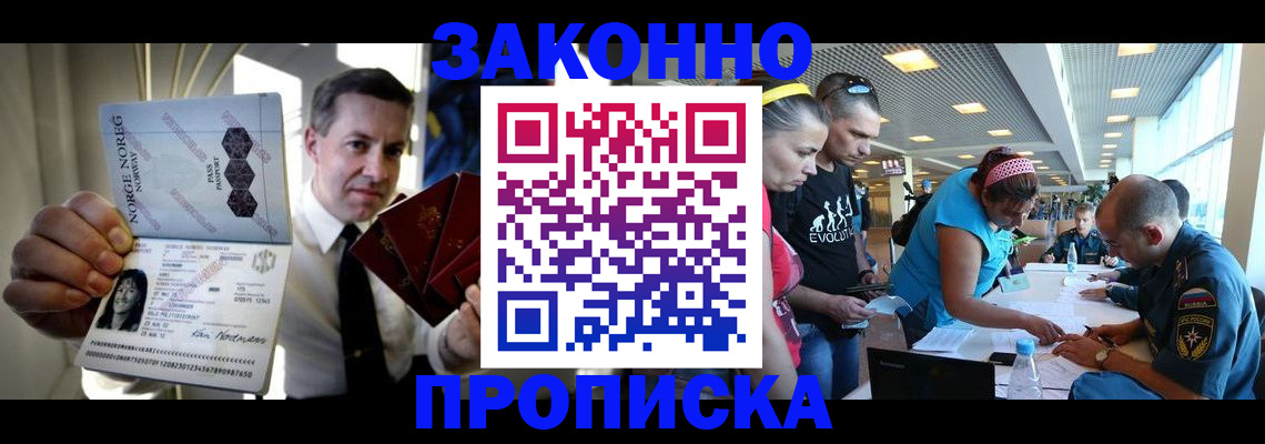 временная регистрация 2025 в Арске