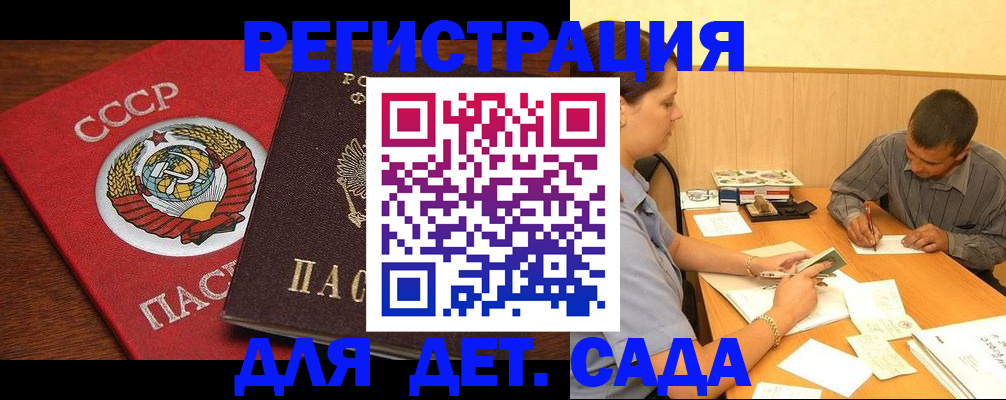прописка паспорт в Арске