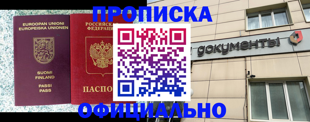 миграционный учет в Арске