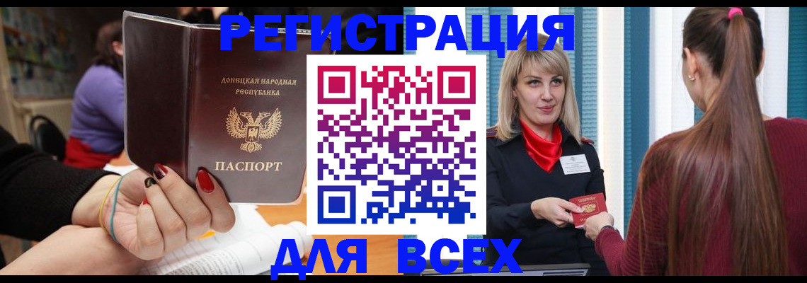 прописка паспорт в Арске