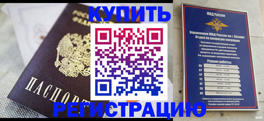 прописка поиск в Арске