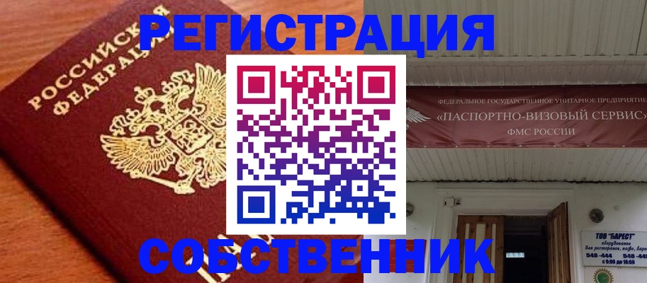 регистрация в Арске