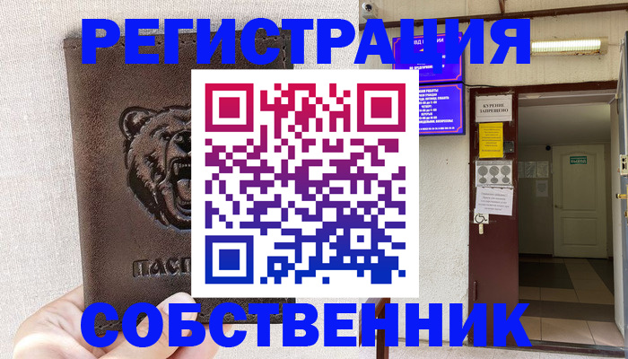 прописка для кредита в Арске